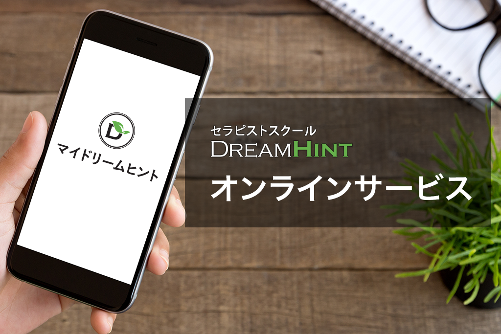オンラインサービス